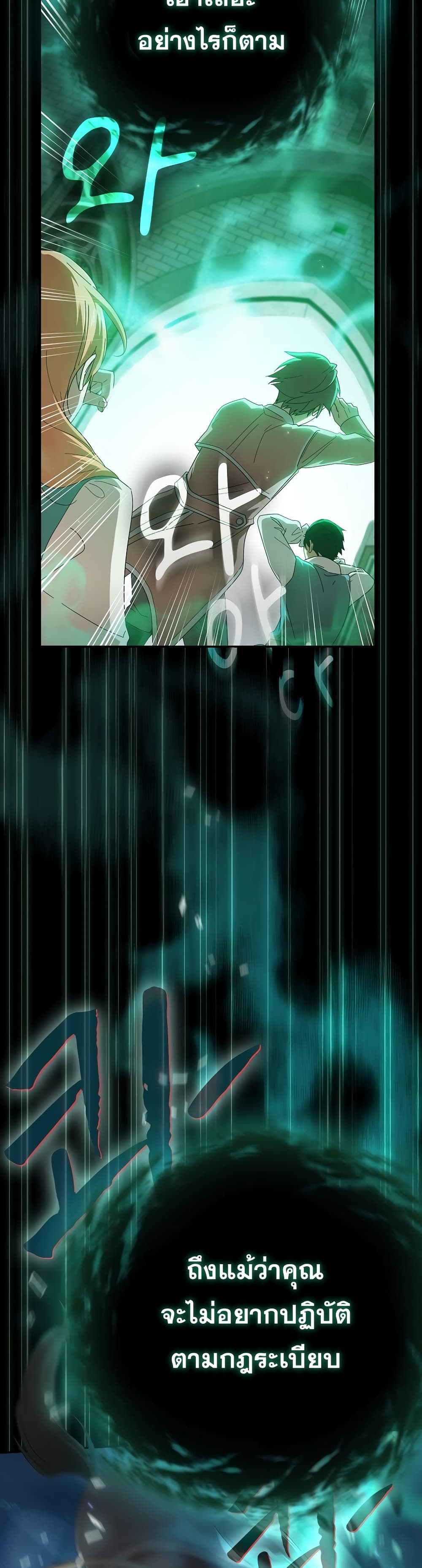 Magic Academy Survival Guide ตอนที่ 1 (45)